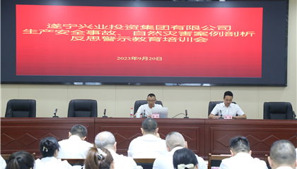 集團(tuán)開展生產(chǎn)安全事故、自然災(zāi)害案例剖析反思警示教育培訓(xùn)