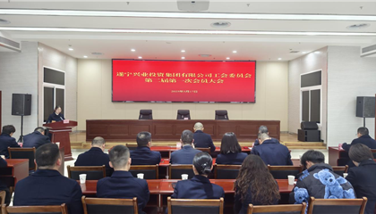 凝心聚力啟新程｜興業(yè)集團(tuán)工會委員會第二屆第一次會員大會順利召開